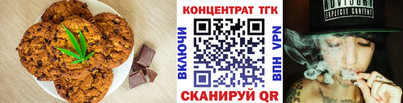 Печенье с ТГК марихуана  где продают   Старый Крым 