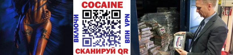 Кокаин VHQ  купить наркоту  Старый Крым 