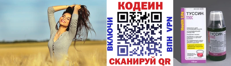 ссылка на мегу ссылка  закладка  Старый Крым  Codein Purple Drank 