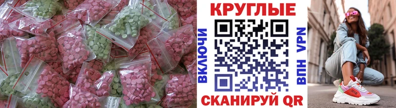 Экстази 280мг  Старый Крым 