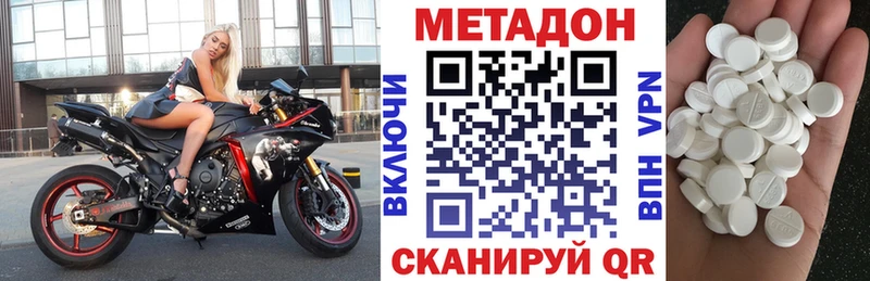 МЕТАДОН VHQ  Старый Крым 