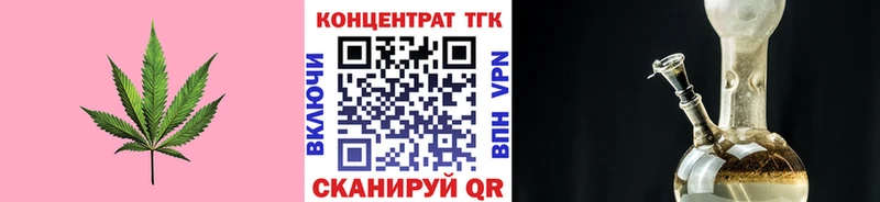 ТГК жижа  Старый Крым 
